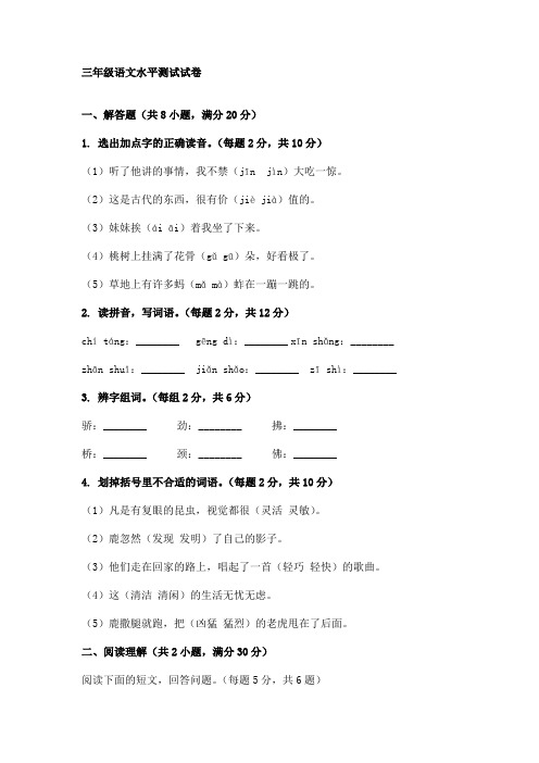 试卷三年级下册试卷第一单元作文数、