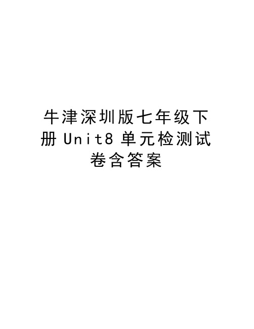 牛津深圳版七年级下册Unit8单元检测试卷含答案复习过程