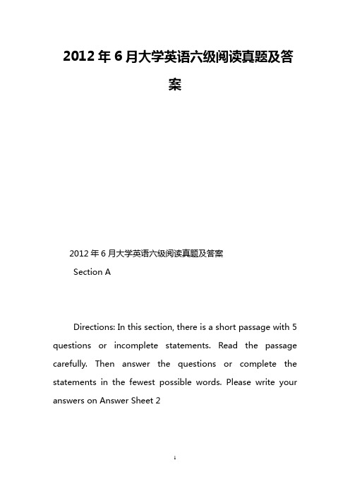 2012年6月大学英语六级阅读真题及答案