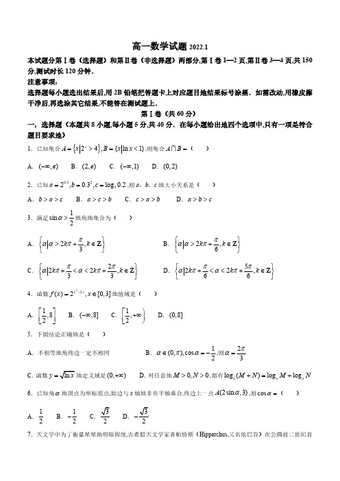 山东省德州市2022-2023学年高一上学期期末数学试题