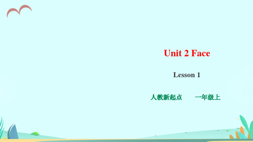 人教版新起点英语一年级上册Unit 2 Face Lesson 1 课件