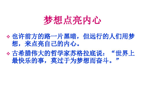 第19课《一棵小桃树》课件(共45张PPT)2022—2023学年部编版语文七年级下册