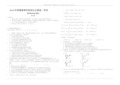 【十年理综真题】2010年(全国卷2)理综(精校版)
