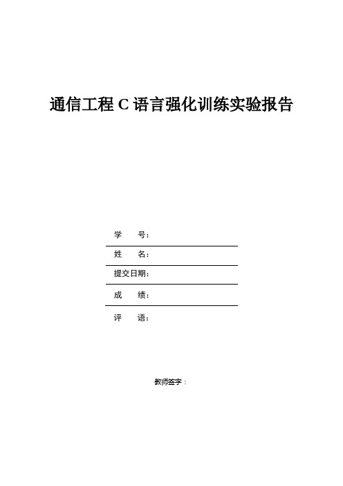 c语言课程设计——小学数学出题系统