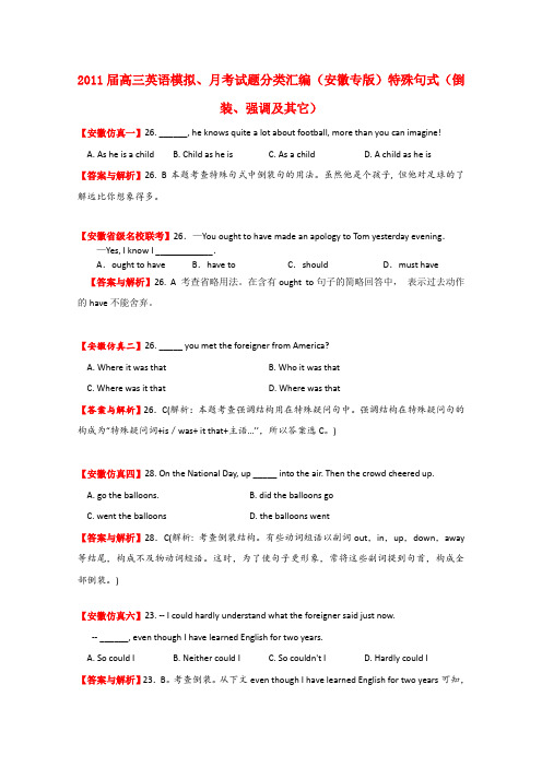 【高考必备】安徽省高三英语模拟、月考试题分类汇编倒装、强调及其它