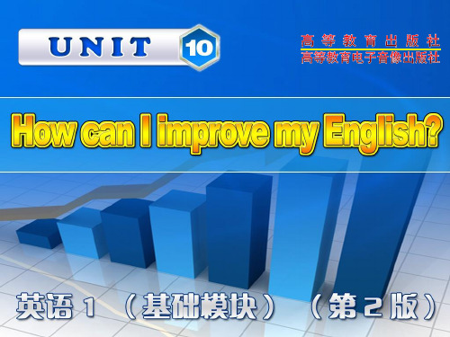 Unit 10 How can I improve my English