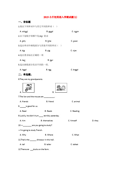 【15套试卷】南京南外仙林学校小升初一模英语精选及答案