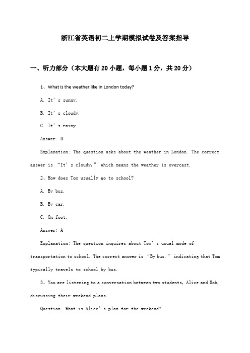 浙江省英语初二上学期模拟试卷及答案指导