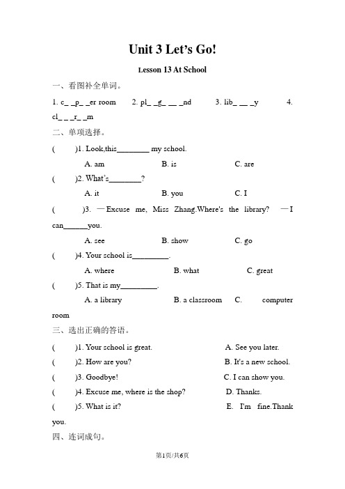 四年级上册英语一课一练  Unit 3 Let's Go! Lesson1315  冀教版 (含答案)