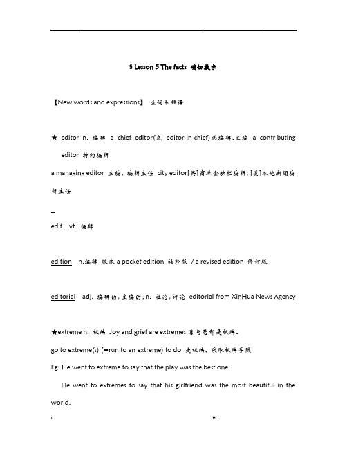 Lesson5Thefacts确切数字