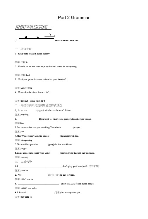 英语北师大版选修6练习：unit18beauty183含解析.doc