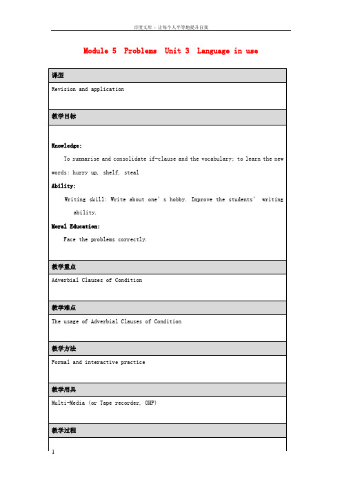 八年级英语下册Module5ProblemsUnit3Languageinuse教学设计外研版