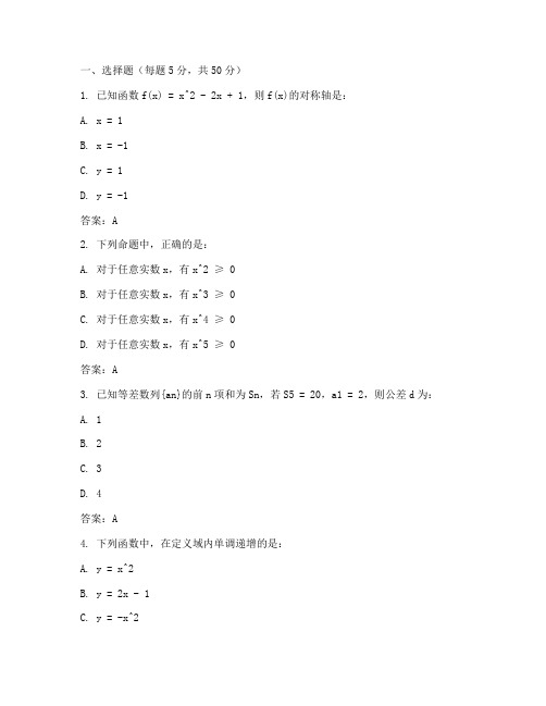 高二期中考数学试卷答案