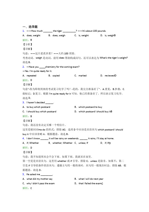 江苏淮阴中学初中英语九年级全册Unit 2经典测试卷(含解析)