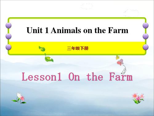 《On the Farm》Animals on the Farm PPT课件【优秀课件PPT】