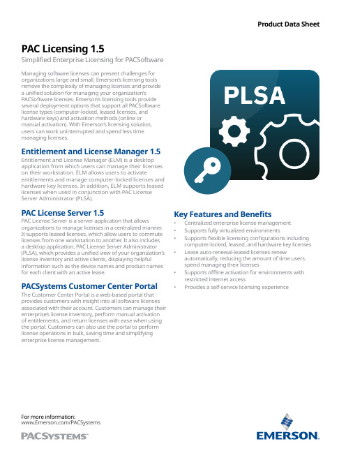 Emerson PACSoftware许可证管理工具说明书