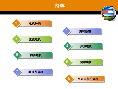 中级维修电工考证培训课件