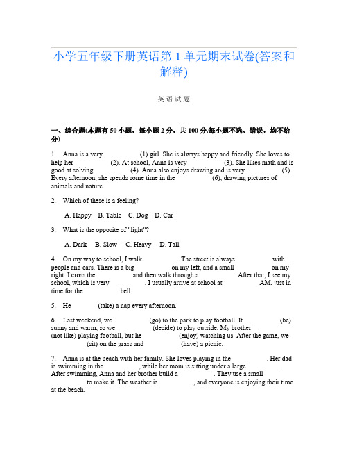 小学五年级下册第四次英语第1单元期末试卷(答案和解释)