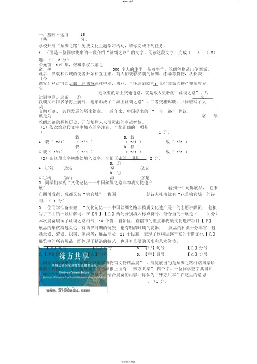 中考基础_运用及答案(2019年北京市中考题)