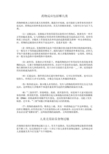 药物反应包括哪几类