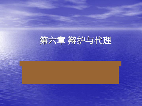 《刑事诉讼法学》教学课件(1)