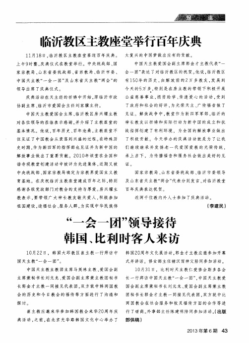 “一会一团”领导接待韩国、比利时客人来访