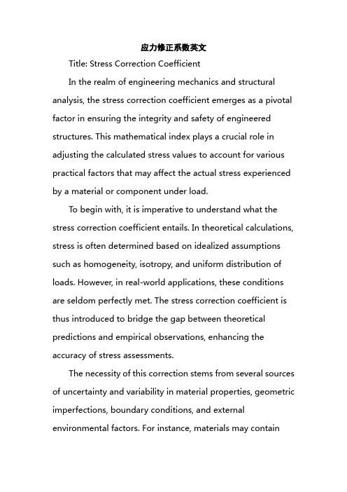应力修正系数英文