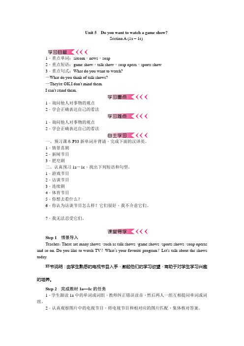 八年级上第五单元SectionA 1a---1c