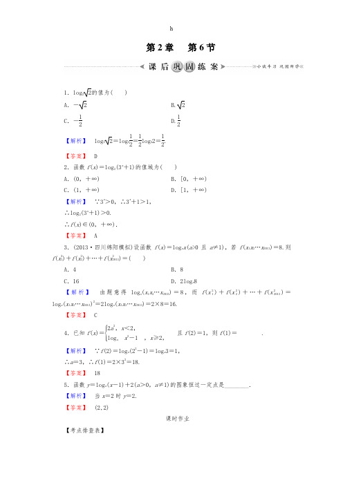 《高中数学核动力》word版