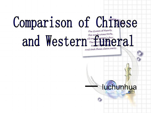 中西方葬礼的不同培训讲学