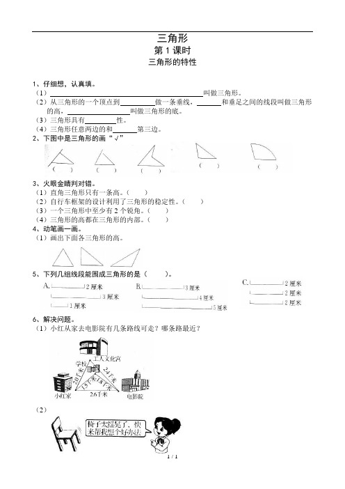 人教版四年级数学下册同步练习第59单元课课练一课一练