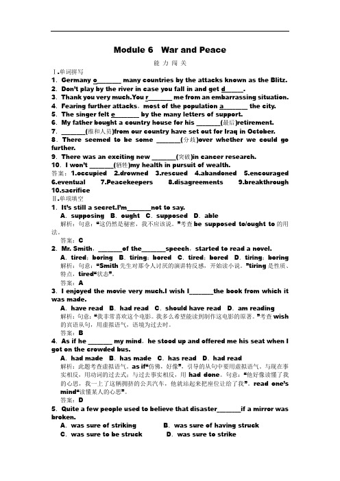 外研版选修六Module 6《War and Peace》同步测试1