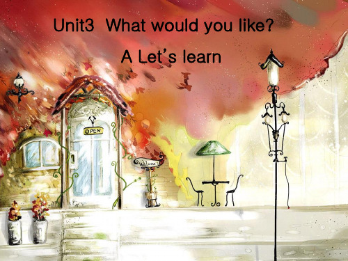 新人教PEP五年级英语上册《Unit3 What would you like》课件