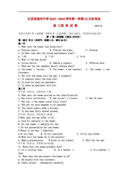 江苏省扬州中学高三英语上学期12月月考试题