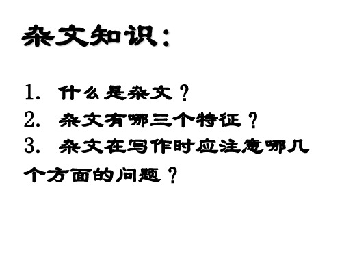 八年级语文聪明人和傻子和奴才(PPT)2-1