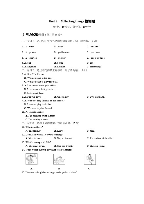 七年级英语上沪教牛津版Unit8Collectingthings检测题附答案详解