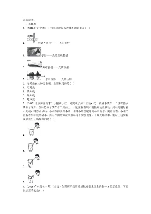 2019年人教版物理八年级上册 第四章 检测卷附答案