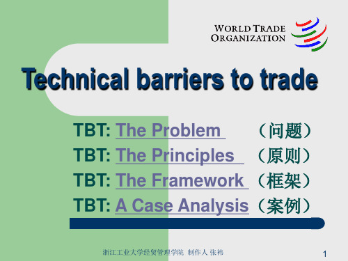 WTO 技术性贸易壁垒TBT(3+2)