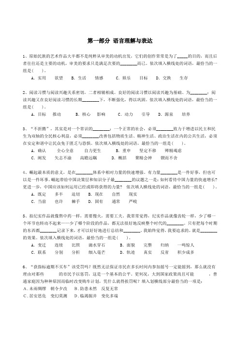 中国移动招聘考试最新全真模拟笔试试题和答案解析(一)