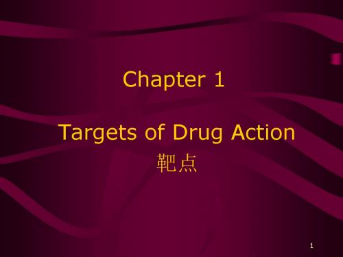 药理学讲义02 Drug Action