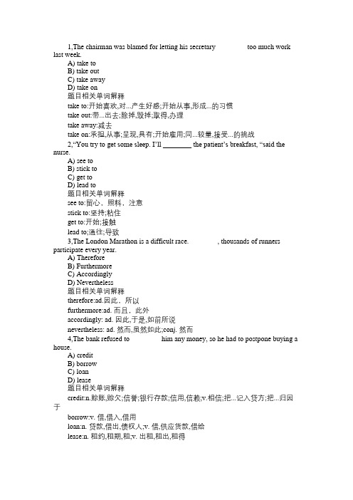 2010年12月大学活记活用(第八期)英语四级词汇