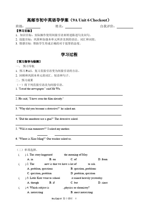 9A Unit 6-10 Checkout导学案