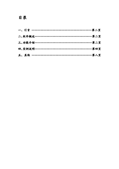 vb大作业使用说明书