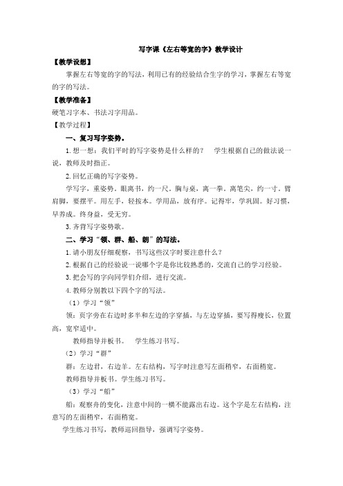 部编二年级语文上册 第八单元语文园地八 新教案