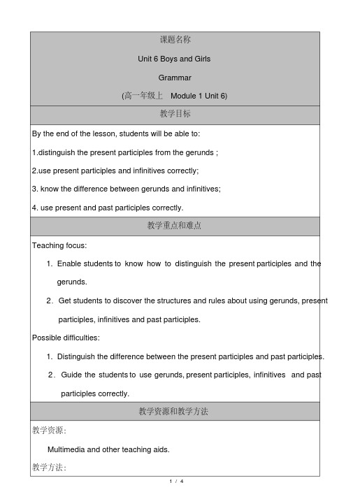 【英语教案】Unit6Grammar教案