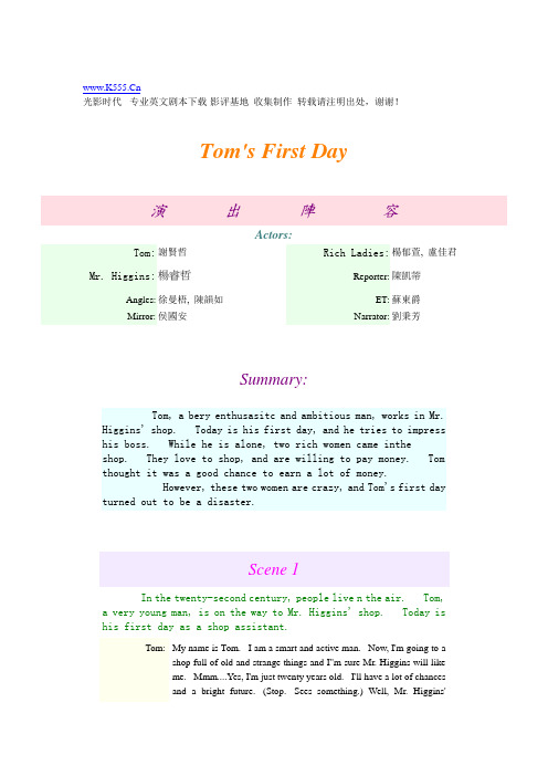 【8人英文话剧】Tom's First Day