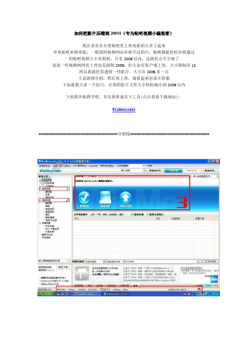 教你如何把影片压缩到200M