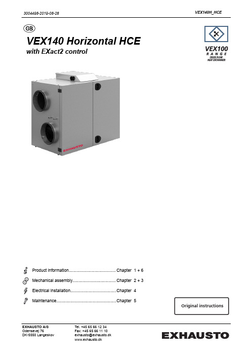 VEX140 Horizontal HCE 与 EXact2 控制器产品说明书