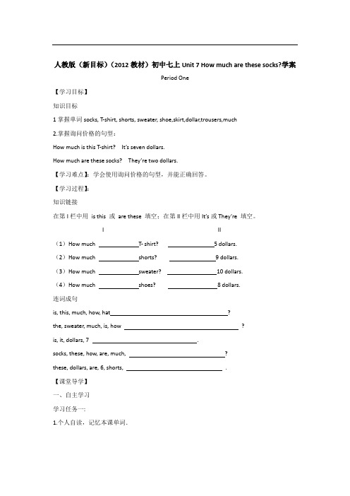 英语人教版七年级上 Unit 7 学案