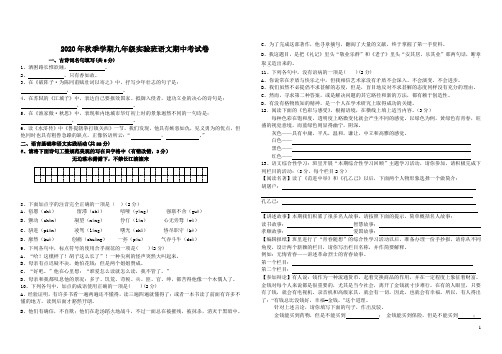 湖北省麻城市闵集中学九年级语文上学期期中考试卷 (有无答案)